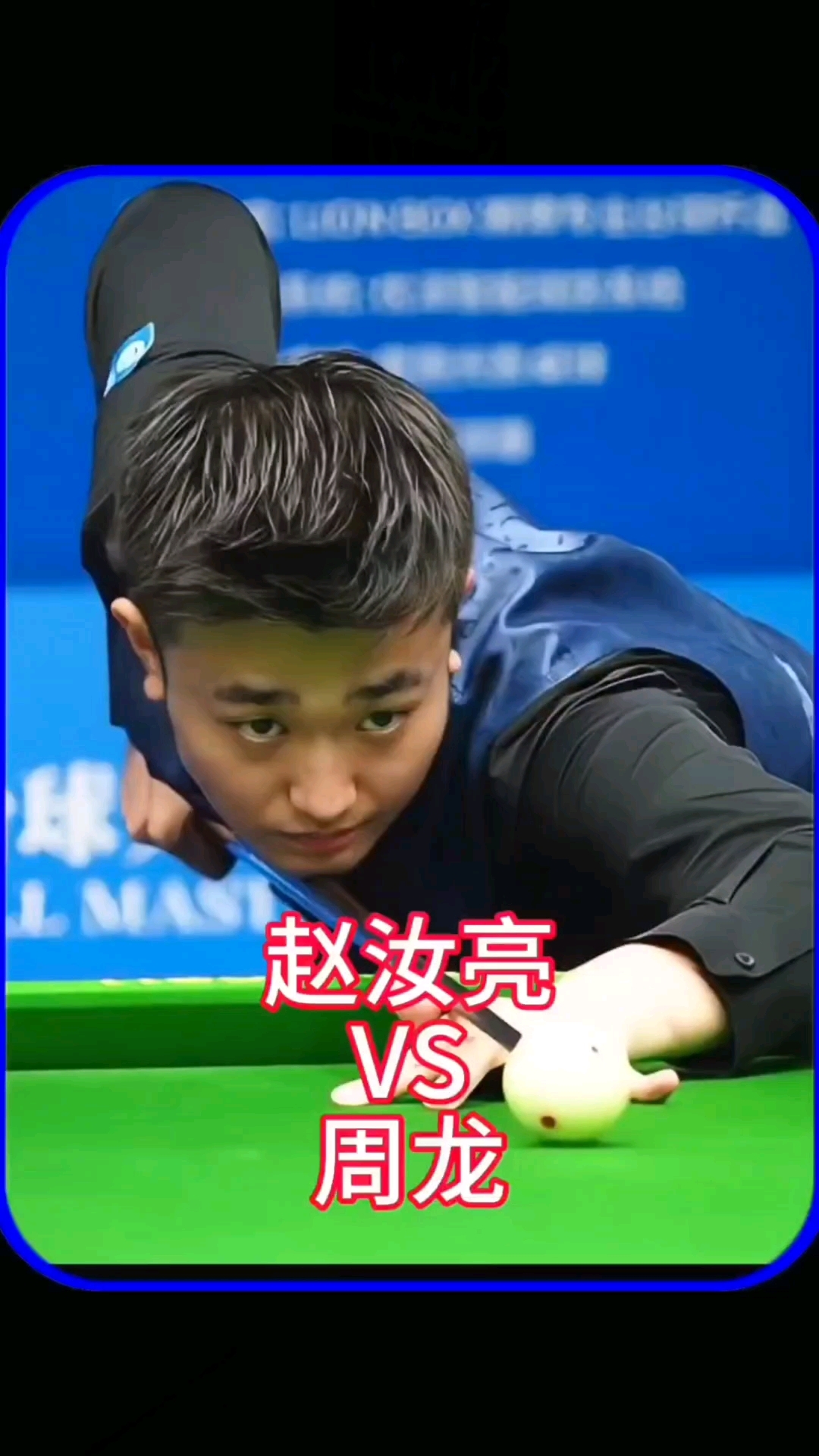 加强体能和 加强体能和