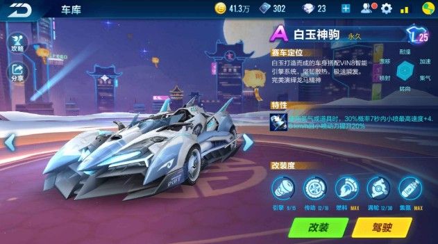 赛期将全力 赛期将全力